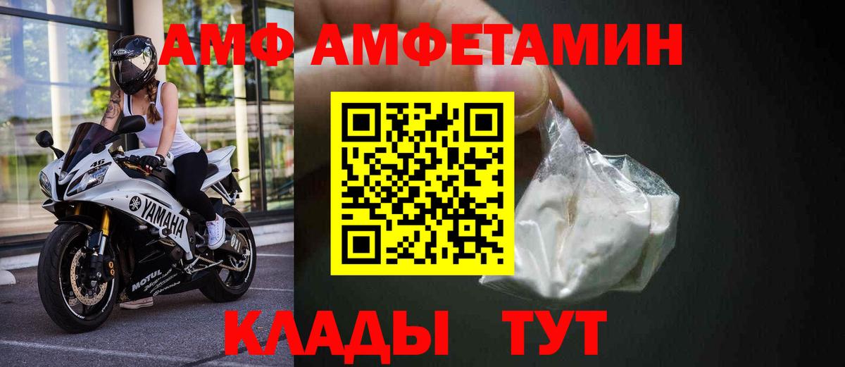 Амфетамин VHQ Асбест