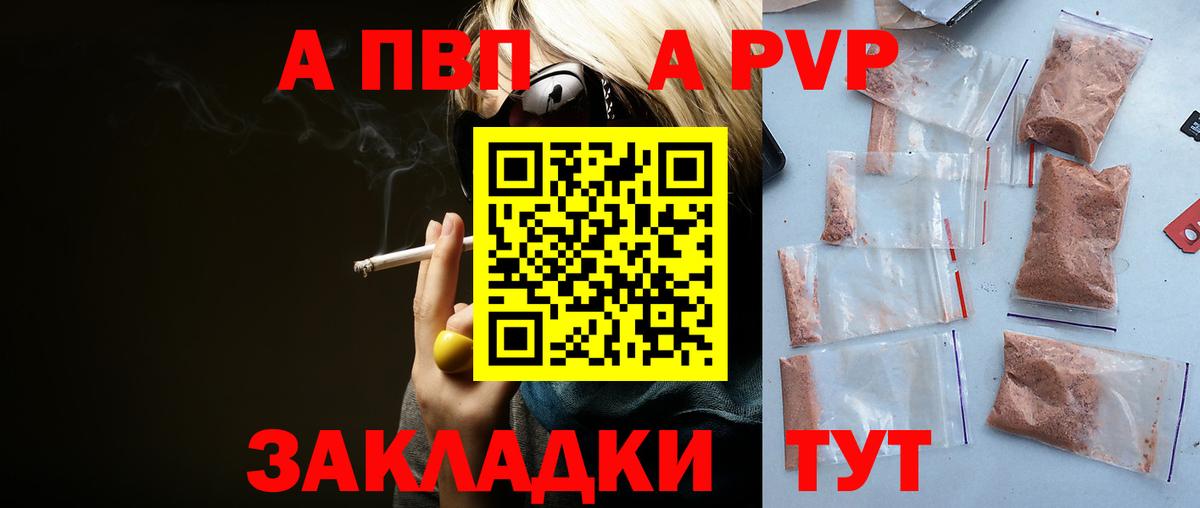 Альфа ПВП кристаллы Асбест
