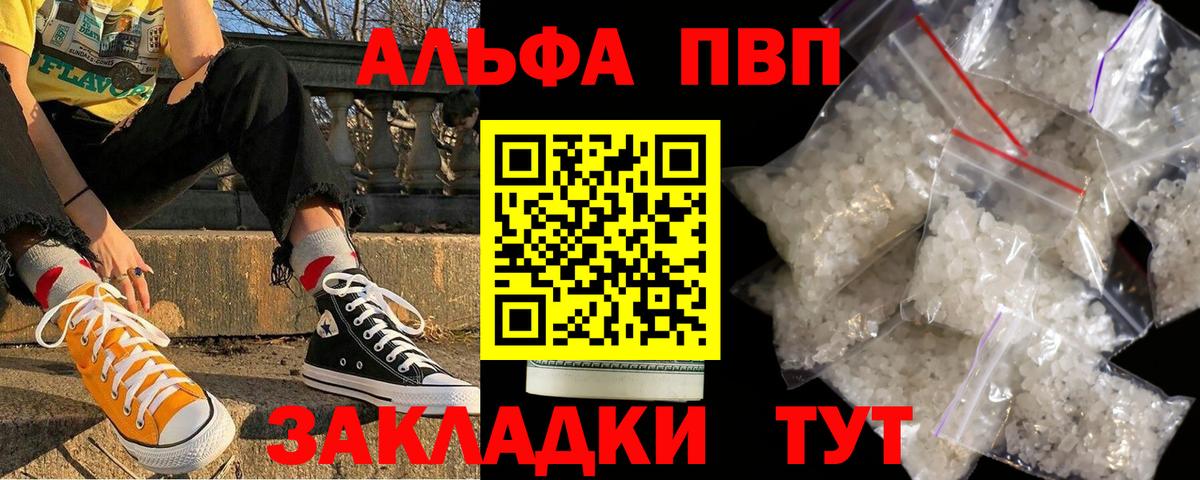 купить   Альфа ПВП кристаллы  Альфа ПВП Соль  A PVP Crystall  Вход с VPN  Асбест 