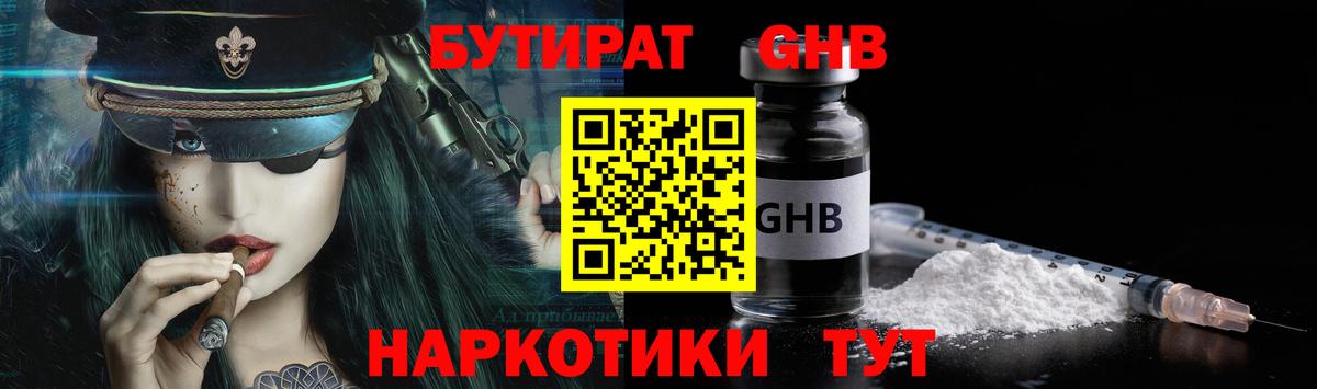 Асбест  Бутират 99%  Вход с VPN 
