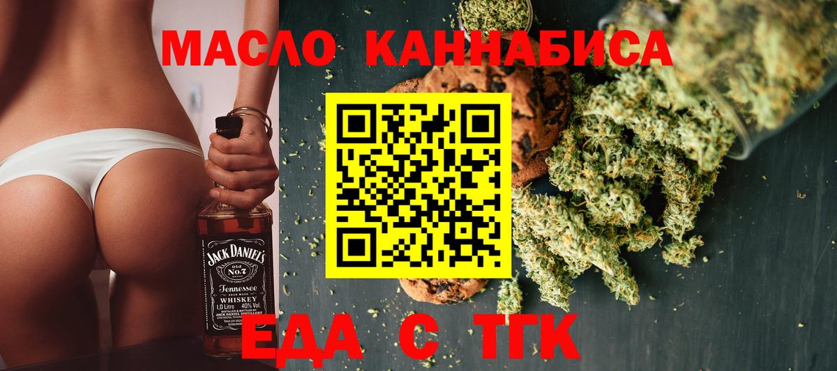 Cannafood конопля Асбест