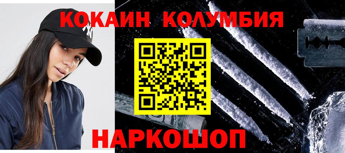 Cocaine FishScale  Cocaine Эквадор  КОКАИН  даркнет сайт  Асбест  Вход с VPN 