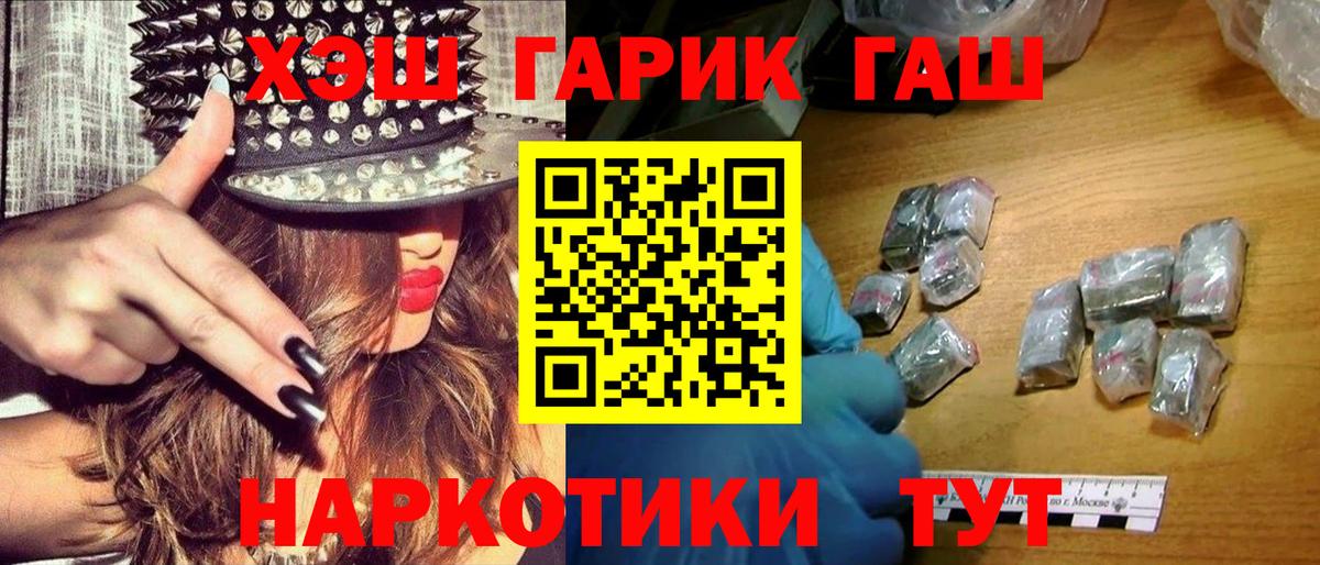ГАШИШ 40% ТГК  Вход с VPN  ГАШИШ  Асбест 