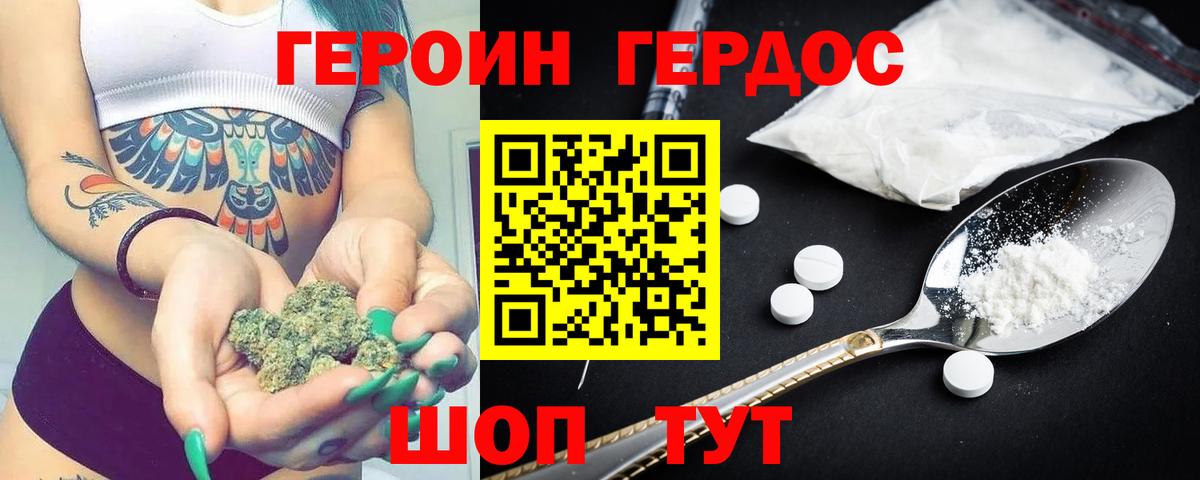 ГЕРОИН VHQ  Вход с VPN  Асбест 