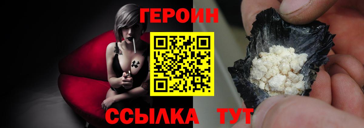 ГЕРОИН афганец Асбест