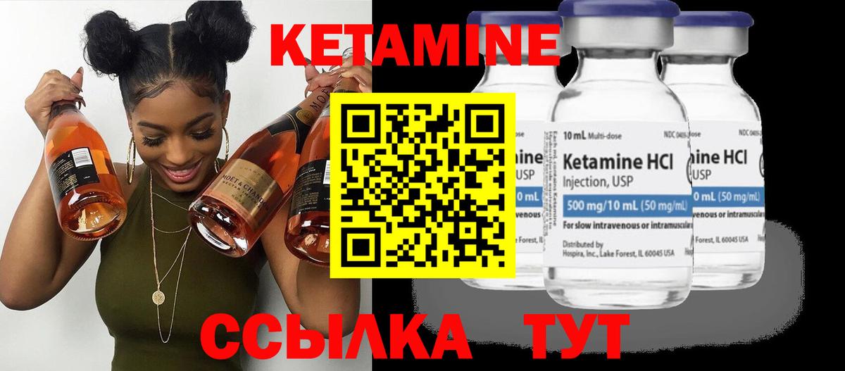 Кетамин VHQ  Вход с VPN  Кетамин ketamine  Асбест 