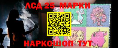 марки lsd Аргун