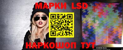 марки lsd Аргун