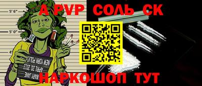 соль курить ск Апшеронск