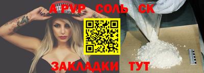 соль курить ск Апшеронск