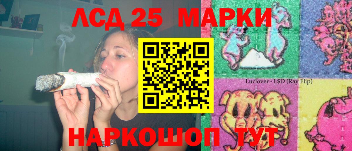 Асбест  Лсд 25 экстази кислота  LSD-25 экстази ecstasy  Вход с VPN 