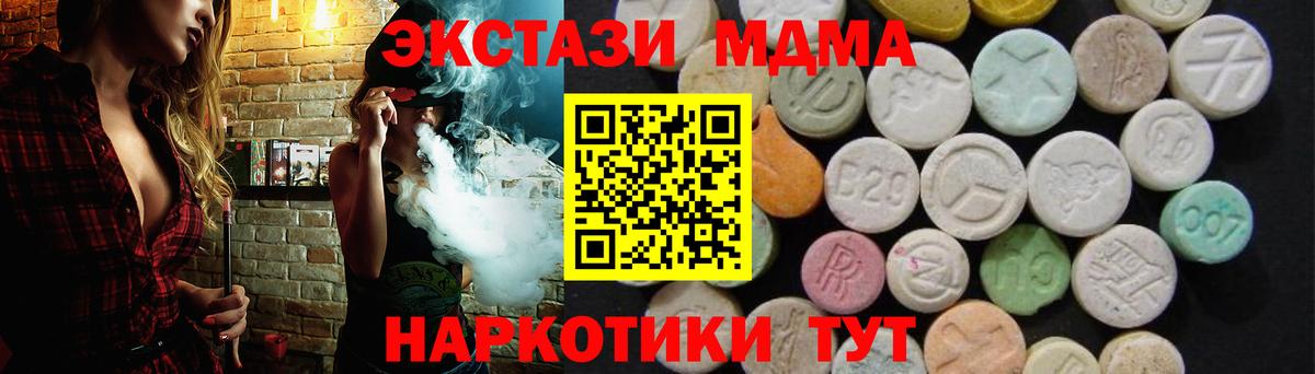 МДМА кристаллы Асбест