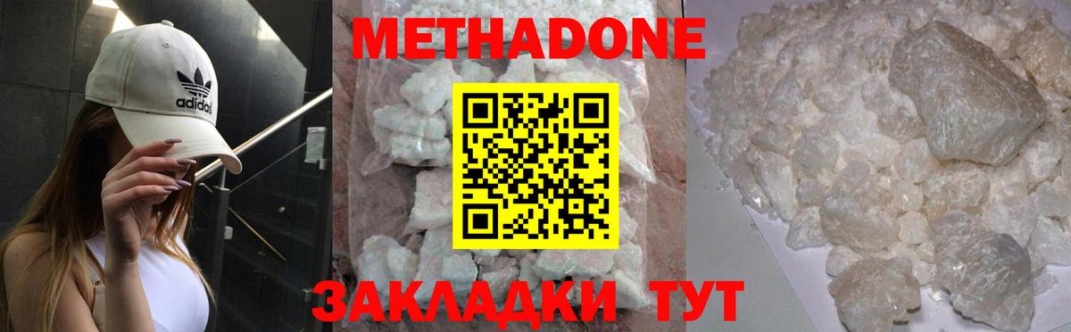 МЕТАДОН белоснежный  Метадон мёд  Асбест  Вход с VPN 