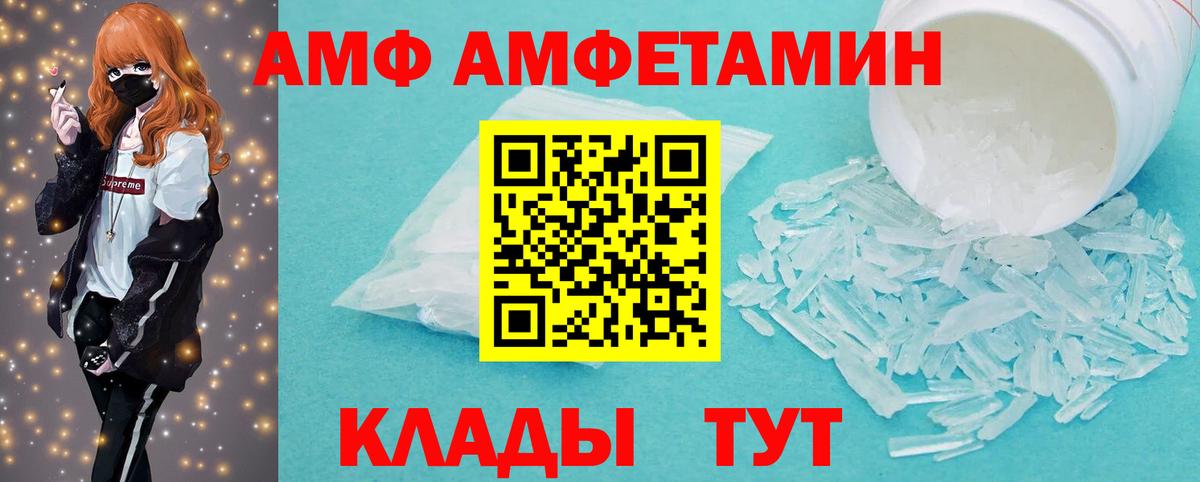 МЕТАМФЕТАМИН мет Асбест